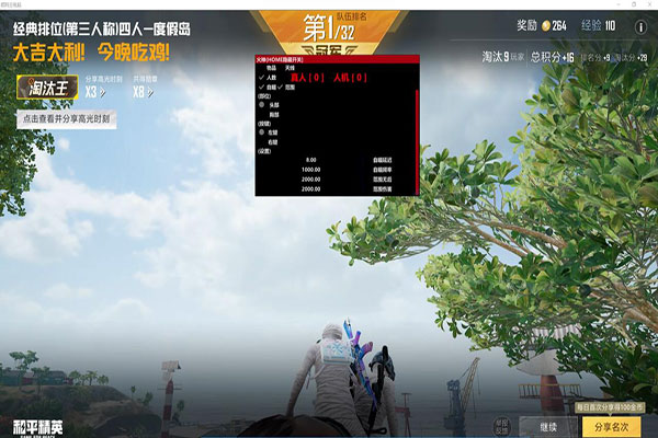 CF离谱外挂软件效果